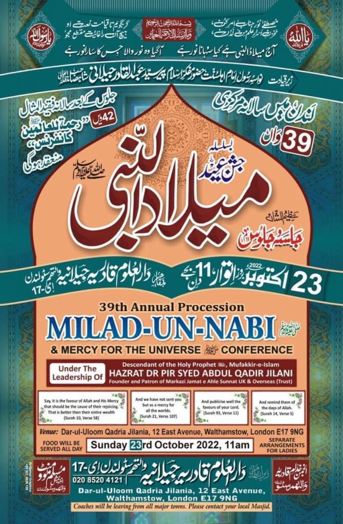 International Muslim Movement Presents Milad-un-nabi